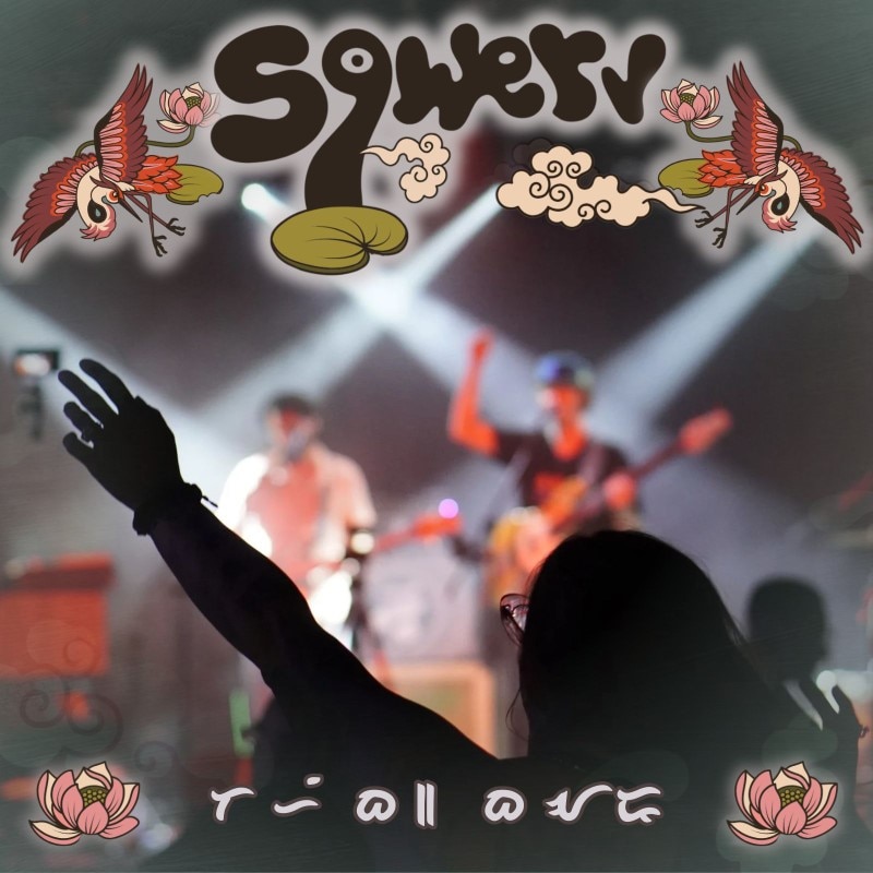 Sqwerv
